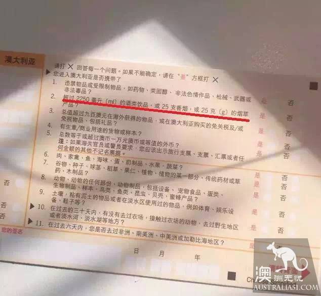 重磅!澳海关入境政策大整改!香烟从此只能带25根,违规者最高可判处监禁及万以上罚款