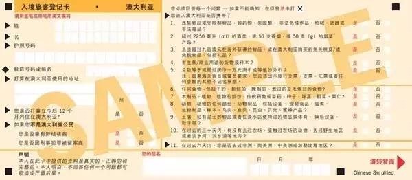 重磅!澳海关入境政策大整改!香烟从此只能带25根,违规者最高可判处监禁及万以上罚款