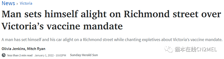 突发!<a href='/city/Melbourne/' target='_blank'>墨尔本</a>男子抗议强制疫苗在Richmond自焚,目击者看到“火人”从车中走出,并大喊“no vax ID”(现场视频)