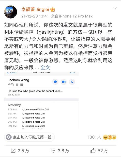 【王力宏事件后续】王力宏出示律师声明:不该和李靓蕾单独相处“她把离婚变抹黑”