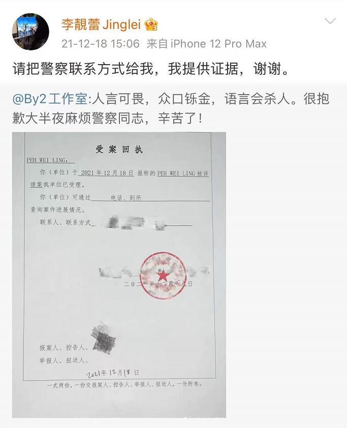 【王力宏事件后续】王力宏出示律师声明:不该和李靓蕾单独相处“她把离婚变抹黑”