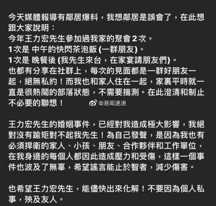 【王力宏事件后续】王力宏出示律师声明:不该和李靓蕾单独相处“她把离婚变抹黑”