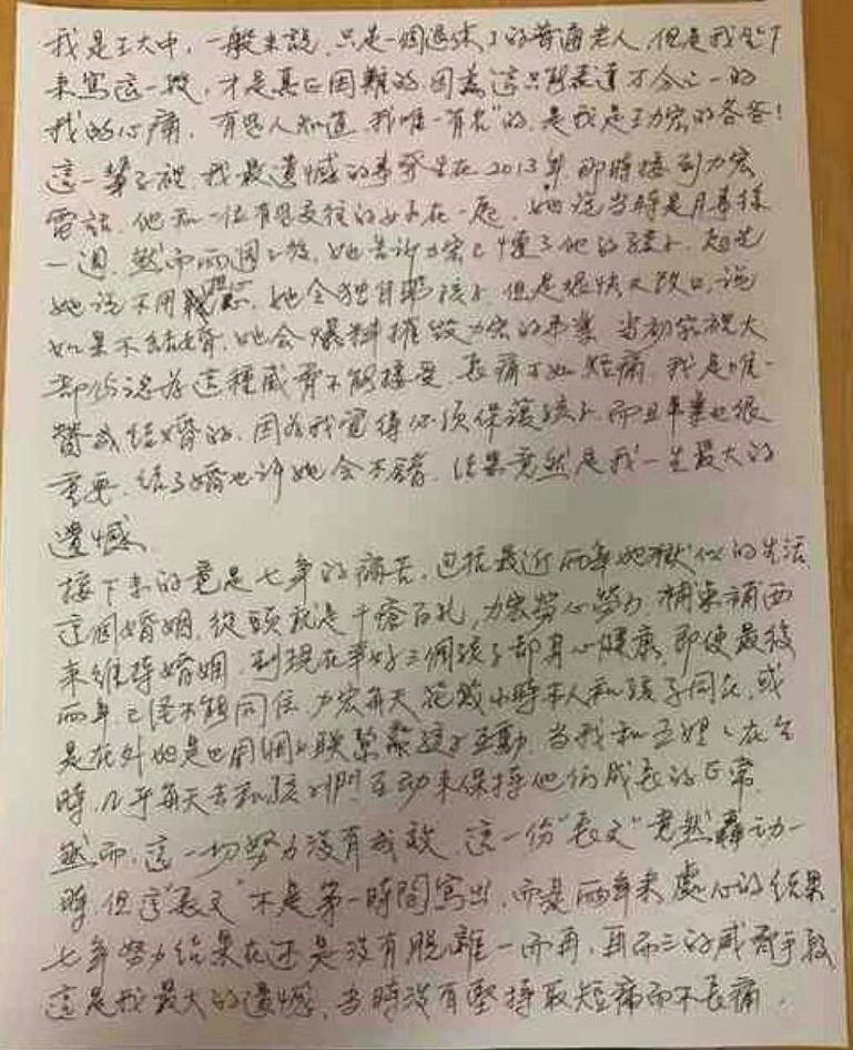 【王力宏事件后续】王力宏出示律师声明:不该和李靓蕾单独相处“她把离婚变抹黑”