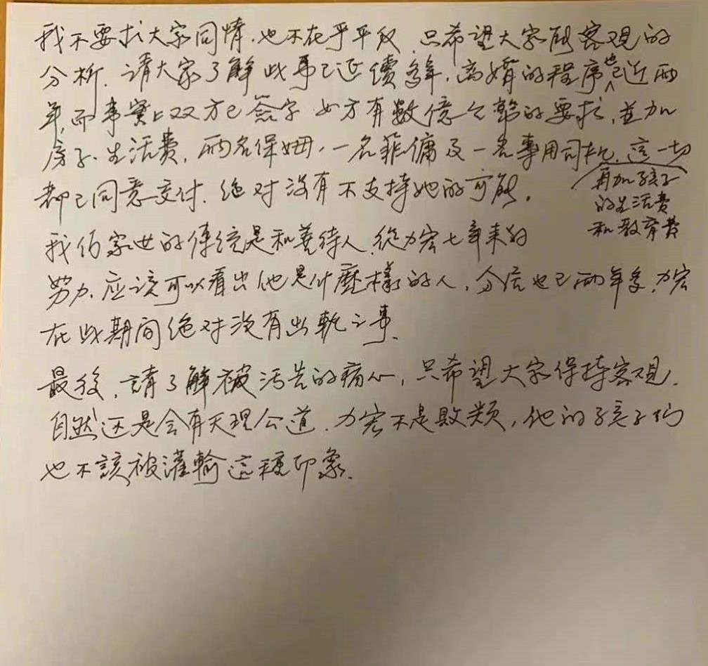 【王力宏事件后续】王力宏出示律师声明:不该和李靓蕾单独相处“她把离婚变抹黑”