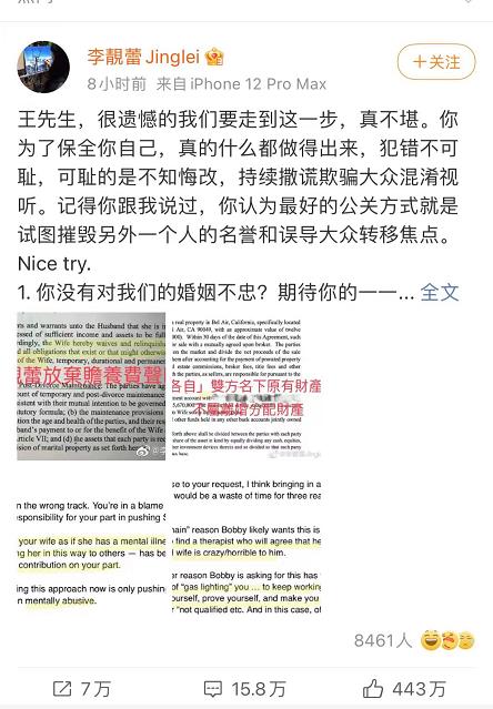 【王力宏事件后续】王力宏出示律师声明:不该和李靓蕾单独相处“她把离婚变抹黑”