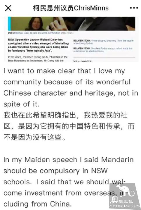 高嘉华工党议员微信发声，谈戴利移民言论