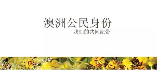 严苛的入籍法案被搁置,现行的澳洲入籍考试是怎样的?