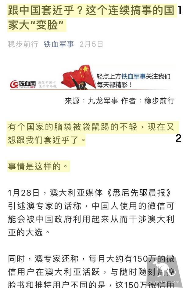 “脑袋被袋鼠踢的不轻”，中国媒体嘲笑澳洲及其总理