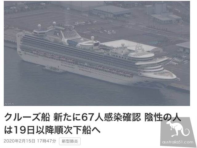 “钻石公主号”病例猛增，疫情之下国际邮轮们太难了