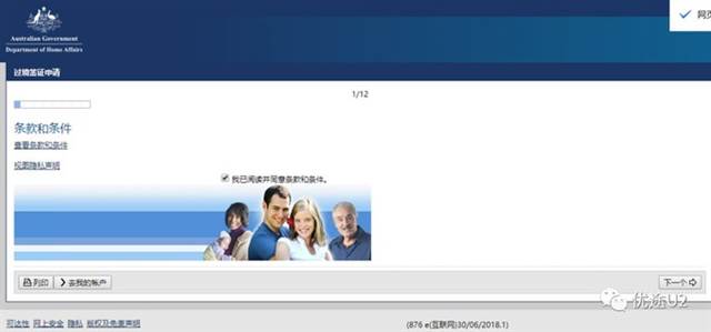 手把手教你轻松申请澳大利亚过境签证