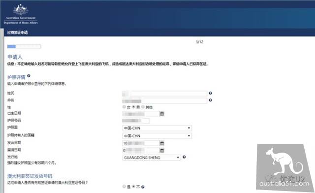 手把手教你轻松申请澳大利亚过境签证