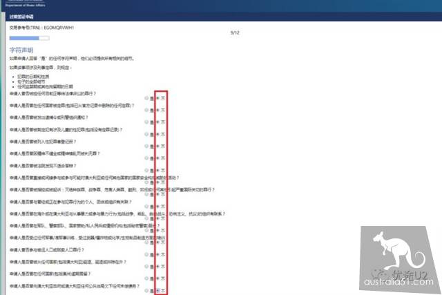 手把手教你轻松申请澳大利亚过境签证