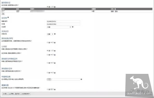 手把手教你轻松申请澳大利亚过境签证