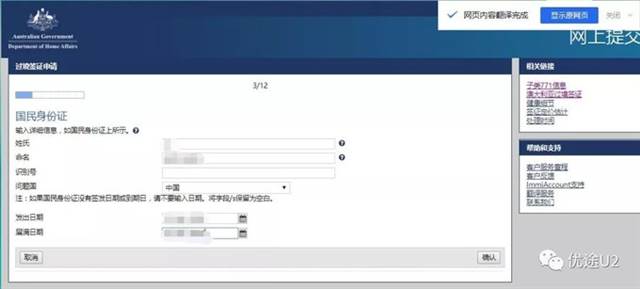 手把手教你轻松申请澳大利亚过境签证