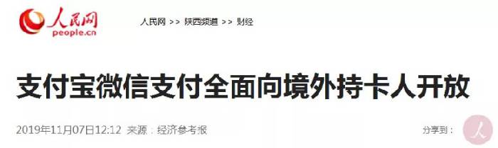 重磅官宣!无需中国银行卡和手机号,海外华人也能用支付宝、微信支付啦!手把手教你绑定