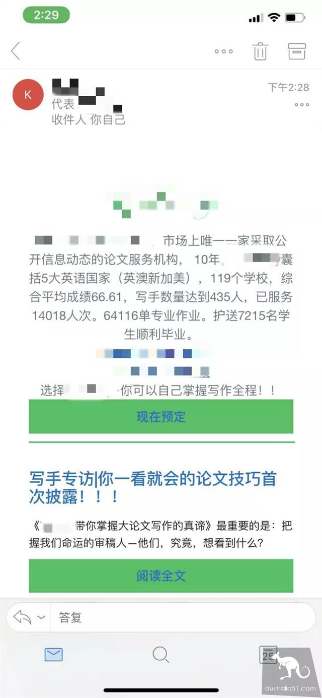 代写广告都怼到RMIT学校邮箱里去了？FB等网站统统沦陷！迪肯自己买了54份代写，结果基本都挂了？