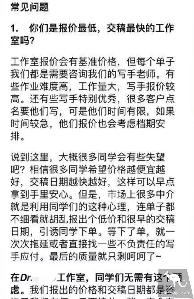 代写广告都怼到RMIT学校邮箱里去了？FB等网站统统沦陷！迪肯自己买了54份代写，结果基本都挂了？