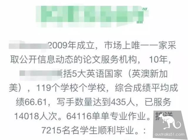 代写广告都怼到RMIT学校邮箱里去了？FB等网站统统沦陷！迪肯自己买了54份代写，结果基本都挂了？