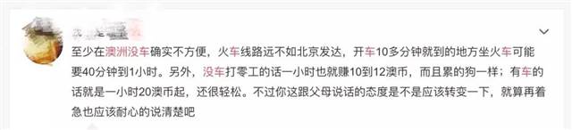 在澳洲，有车跟没车是两个世界！购车养车到底花多少钱？