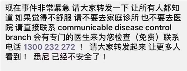 澳洲疫情滚动更新:新州正式确诊第5例新冠病毒肺炎病例,为21岁UNSW女学生