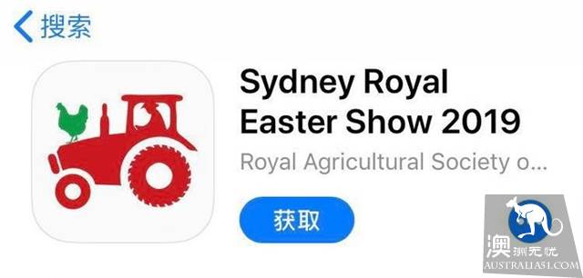 超人气,2019年悉尼皇家复活节嘉年华准备就绪,四月盛大来袭!