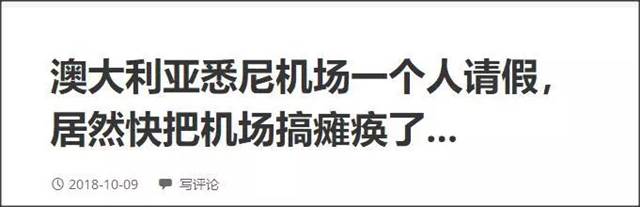 说说澳洲教育中的一些鲜为人知的“缺陷”