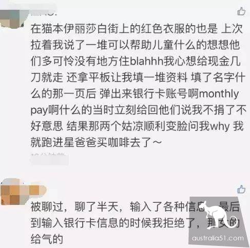 在墨尔本CBD街头碰见这些人快跑,最爱盯华人!中国留学生亲身经历:根本防不胜防!