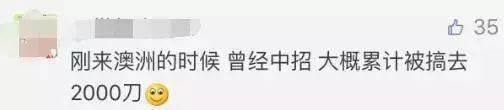 在墨尔本CBD街头碰见这些人快跑,最爱盯华人!中国留学生亲身经历:根本防不胜防!
