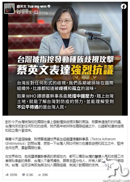 聚焦：特朗普批评世卫，谭德塞反驳并指控台湾