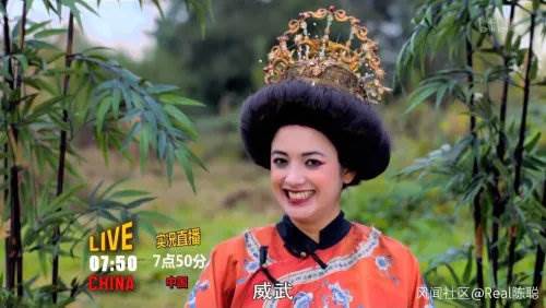 节目中一位由白人女子扮演的“武则天”(网络图片)