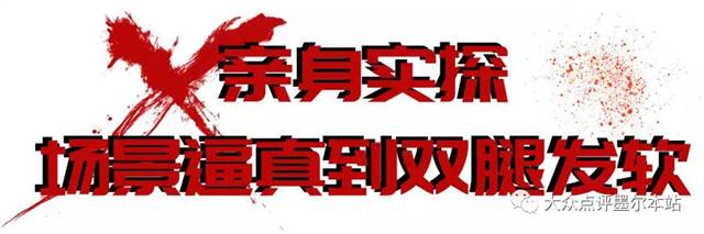 酷炫skr人！墨尔本这家真人密室逃脱，据说至今为止里面还住着丧尸和粽子