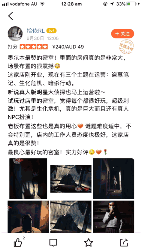 酷炫skr人！墨尔本这家真人密室逃脱，据说至今为止里面还住着丧尸和粽子