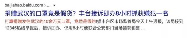 愤怒！大批假口罩被查处，如何辨别你买的口罩是真是假？