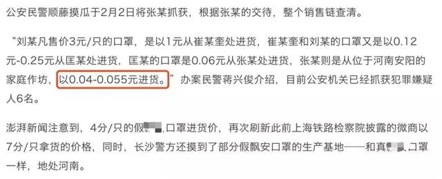 愤怒！大批假口罩被查处，如何辨别你买的口罩是真是假？