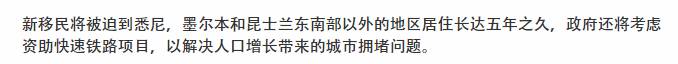 刚刚!西澳投资移民通道正式关闭,归期未可知!