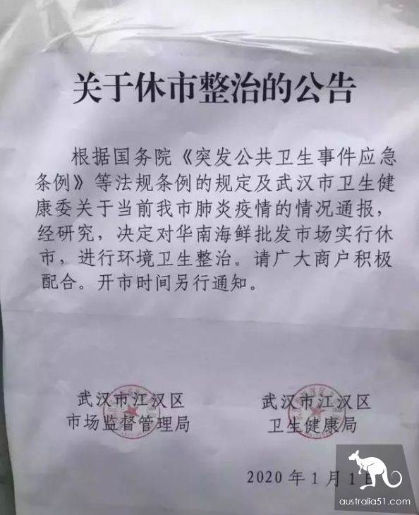 武汉华南海鲜市场罕见照片!
