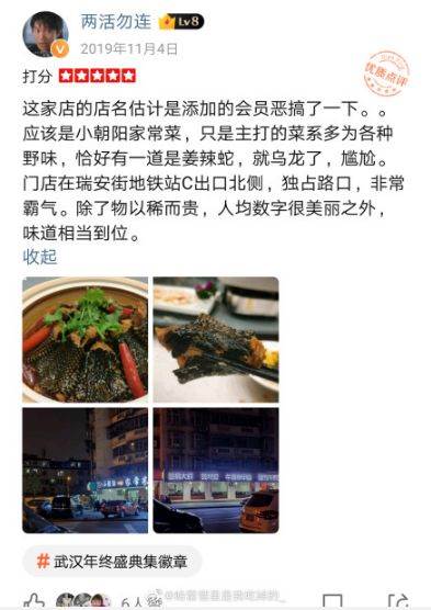 武汉华南海鲜市场罕见照片!