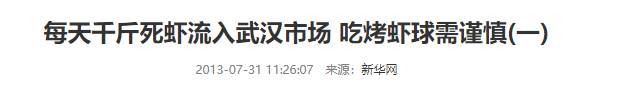 武汉华南海鲜市场罕见照片!