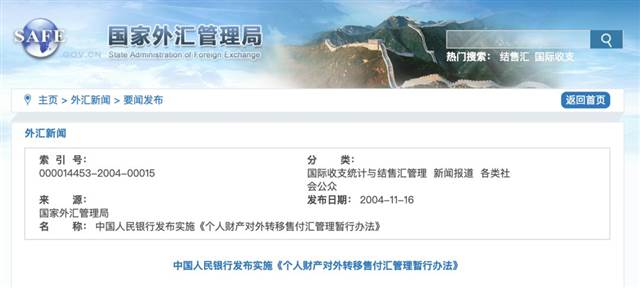 重磅！获得澳洲PR后，华人向境外汇款将不受每年万限制？！