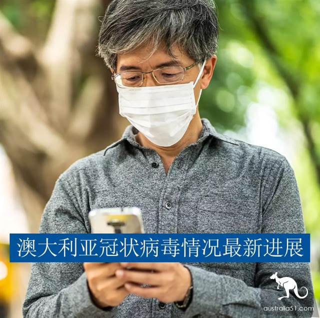 澳洲新冠肺炎确诊者增至24人，出现重症病例