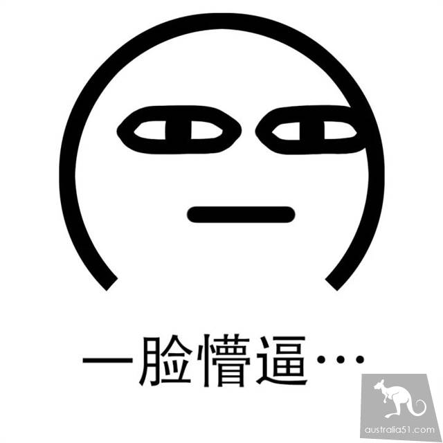 罚7刀,扣三分!悉尼男子因一个奇葩理由,惨遭重罚!然而99%的人都不知道这个规矩...