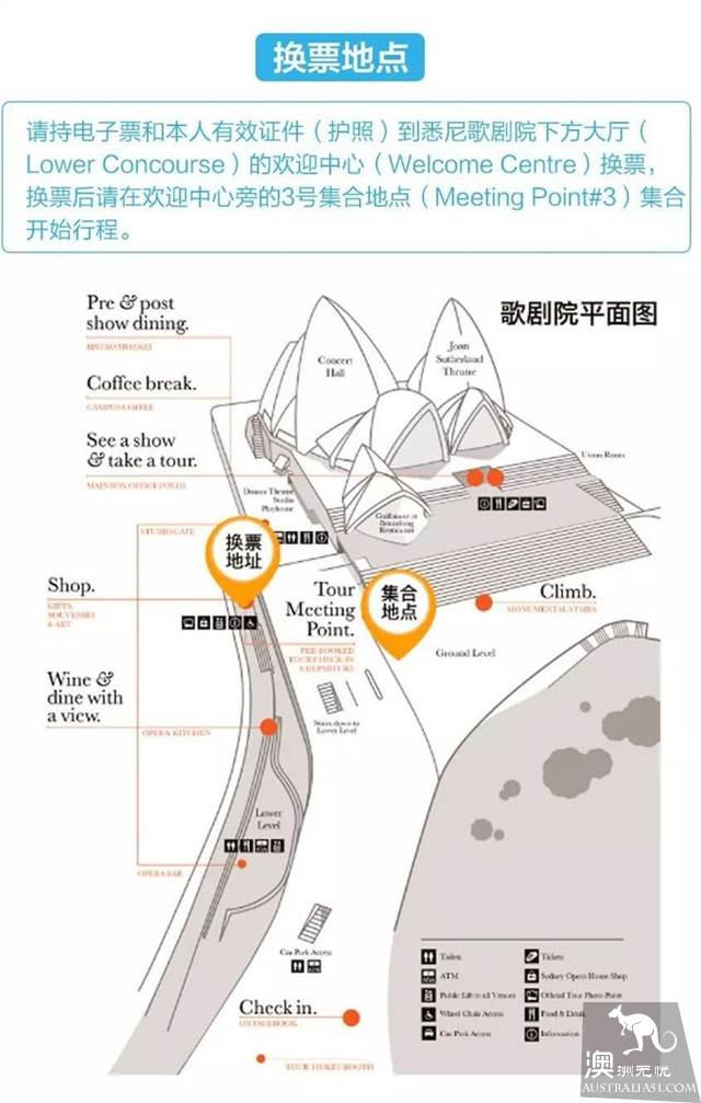 悉尼歌剧院，历史故事与游览方式推荐