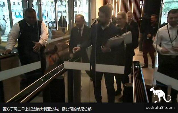 悉尼两大权威媒体被政府“抄家”，全世界都震惊了
