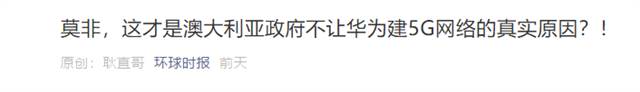 悉尼两大权威媒体被政府“抄家”，全世界都震惊了