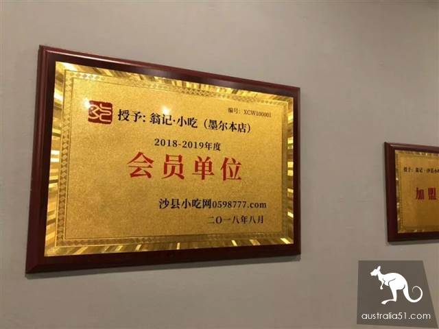 墨尔本翁记沙县小吃首开业,澳洲首家沙县小吃,生意好到爆