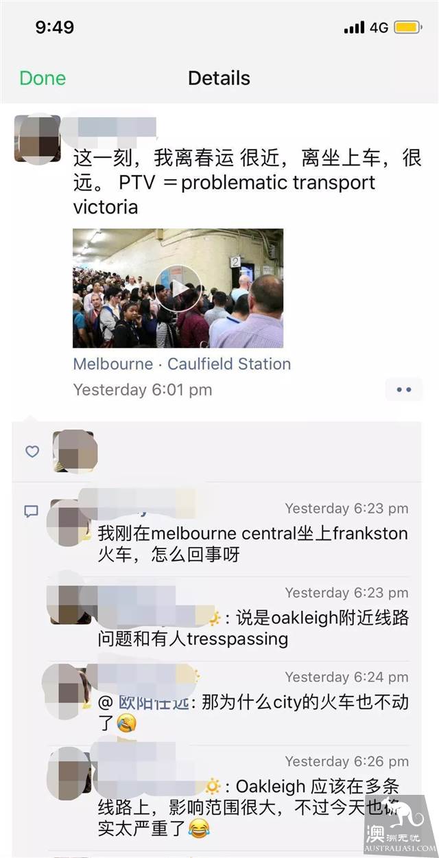 墨尔本莫纳什大学火车线叒坏了，上万人卡了一晚上，愣是没动