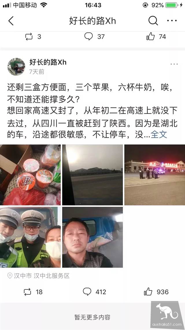 因为一张湖北牌照，他被迫在高速上游荡了7天