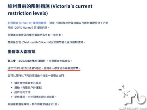 卫生厅繁体中文页面上的新冠疫情信息久未更新。(澳洲广播公司图片)