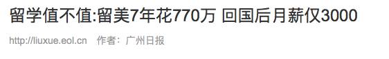 中国父母送女儿来澳留学，70万贱卖豪宅！如今，毕业回国月薪1300，房子却是天价了...