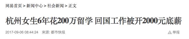 中国父母送女儿来澳留学，70万贱卖豪宅！如今，毕业回国月薪1300，房子却是天价了...